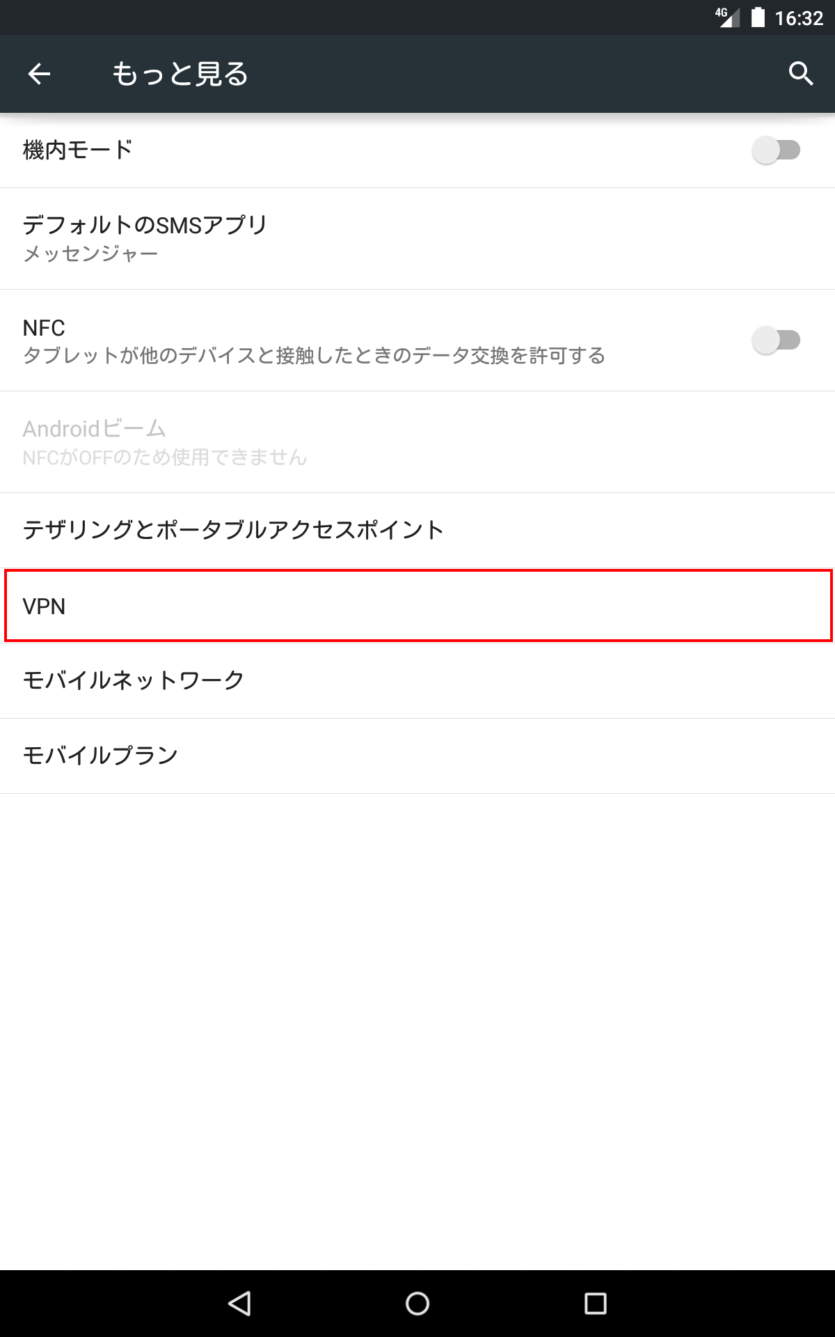 AndroidでIPSec Xauth PSK 2