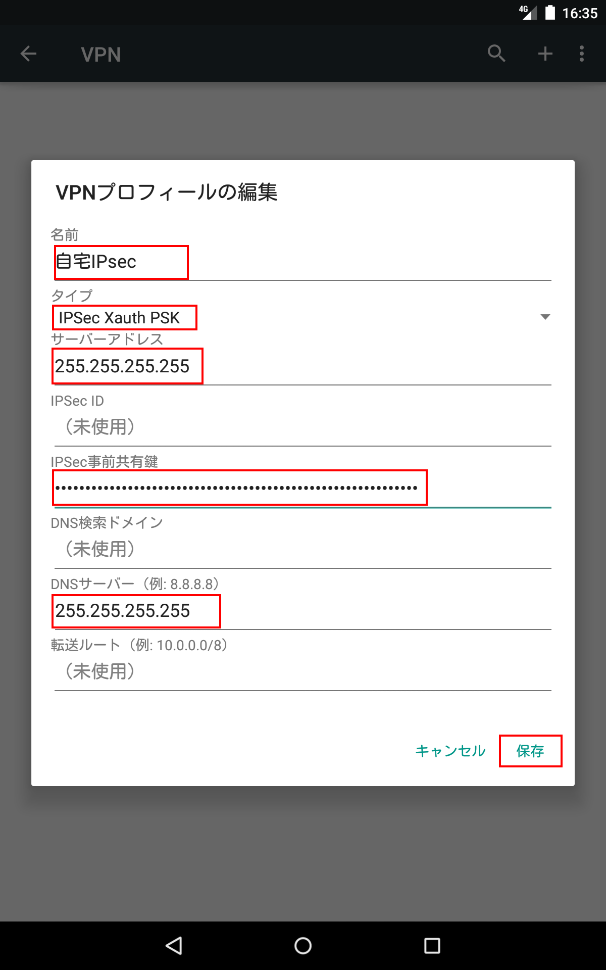 AndroidでIPSec Xauth PSK 4