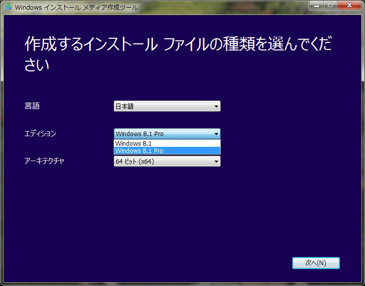 Windows再インストール 2