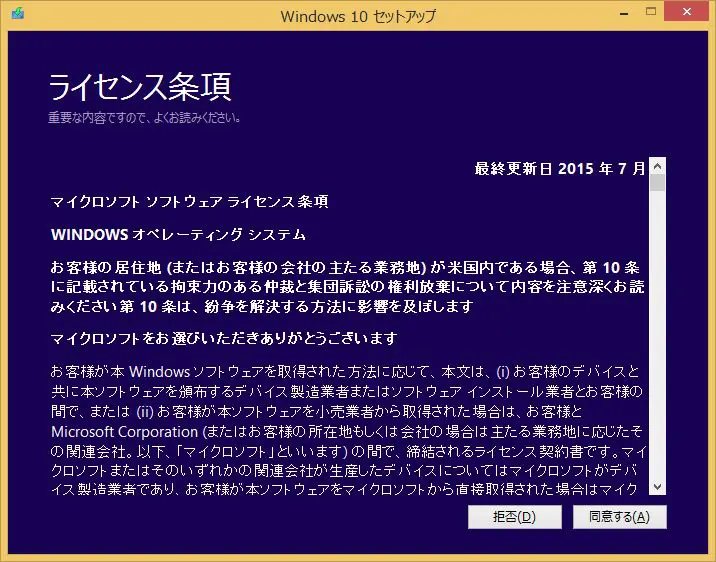 Windows10ァヂブクル・ト 4