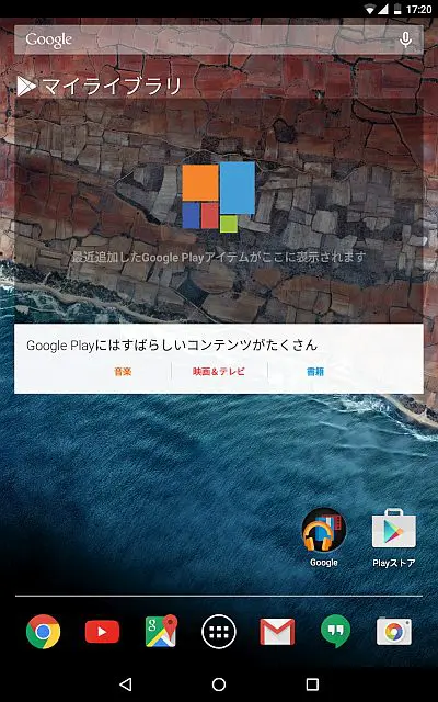 Android 6.0 町靡1