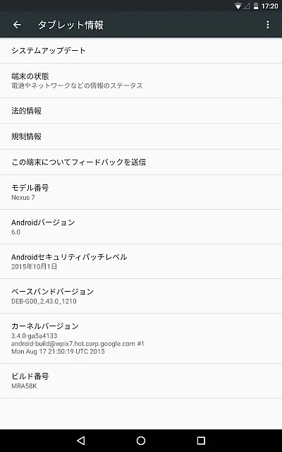 Android 6.0 画面2