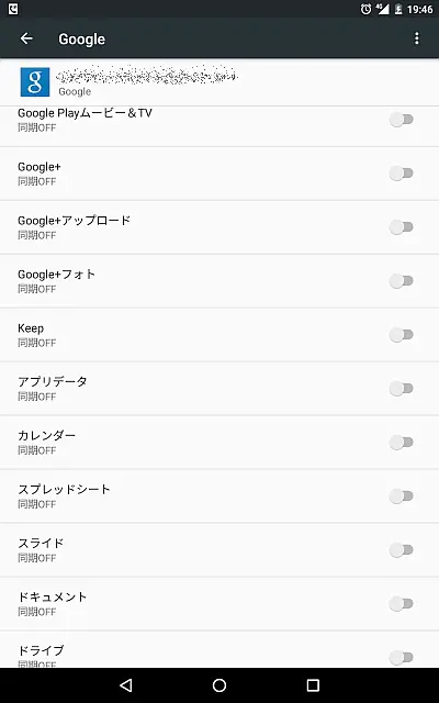 Android 6.0 画面6
