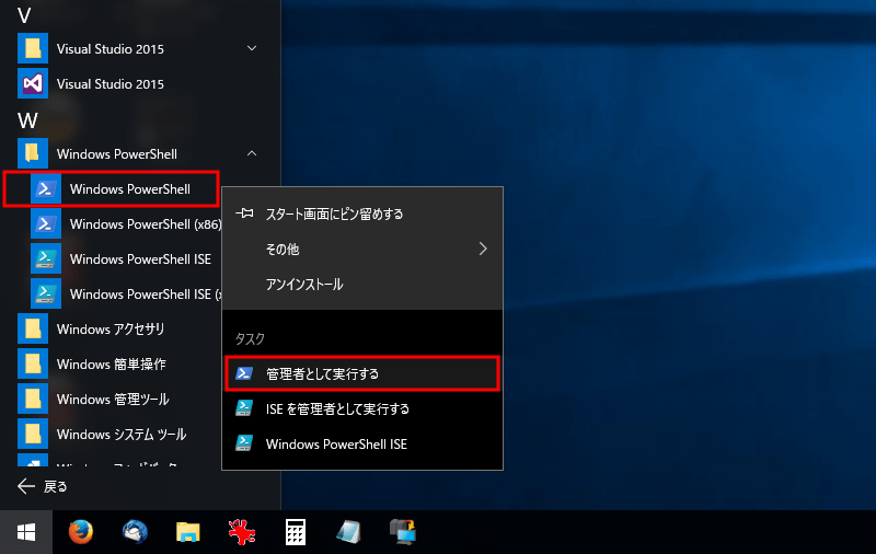 Windows10 Firewall設定1