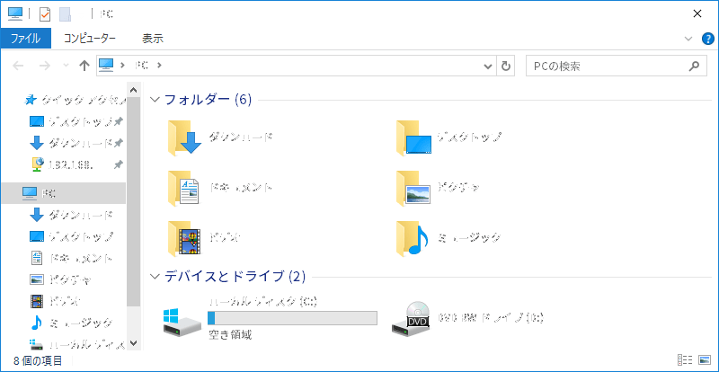 Windows10設定変更 4