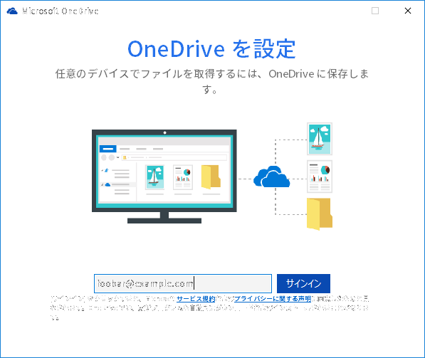 OneDrive 8