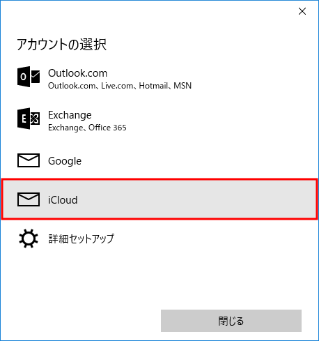 Windows10ねオルヲタ・てCalDAV訬宙2