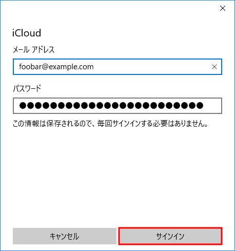Windows10ねオルヲタ・てCalDAV訬宙3