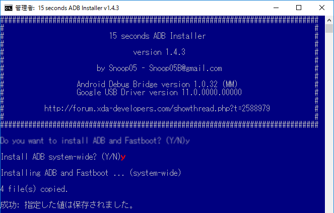 15 seconds ADB Installer 2