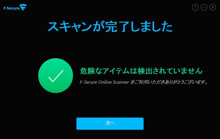 F-Secure Online Scanner 5