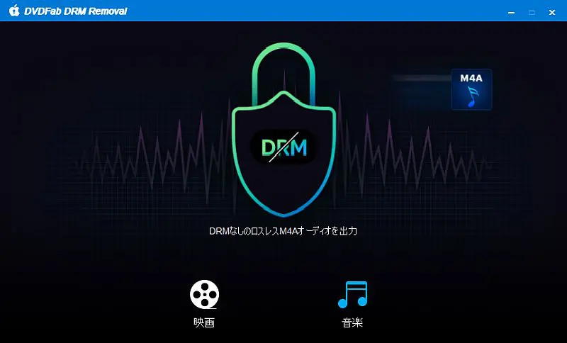 DVDFab DRM Removal 5