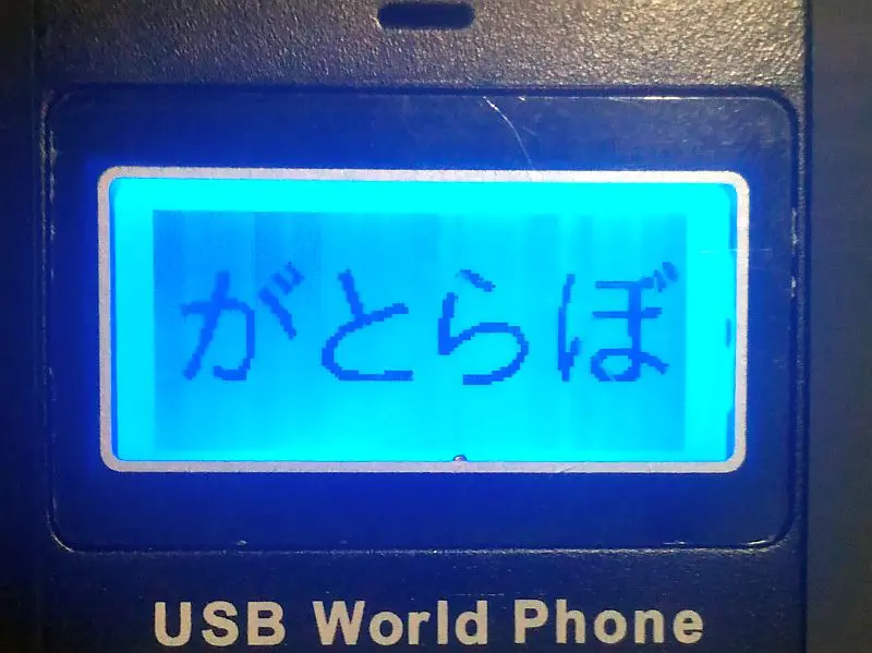 USBノヲトズヂデ 3