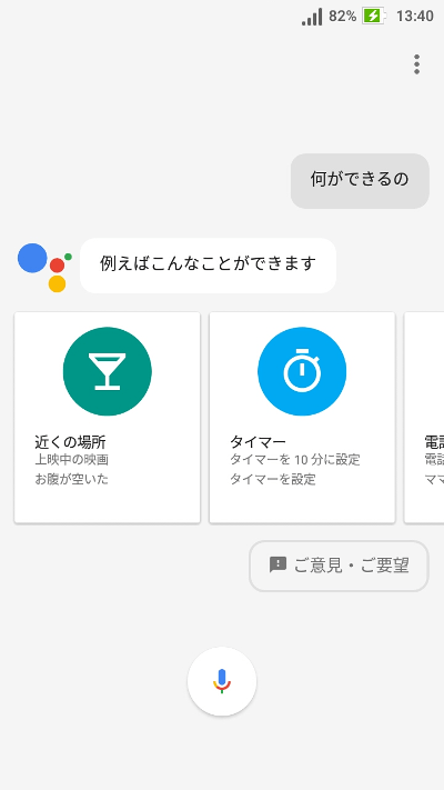Googleァザジゾヲデ 2