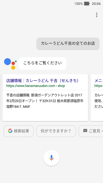Googleァザジゾヲデ 3