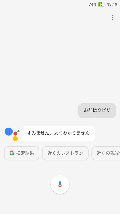 Googleァザジゾヲデ 11