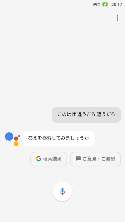 Googleァザジゾヲデ 13