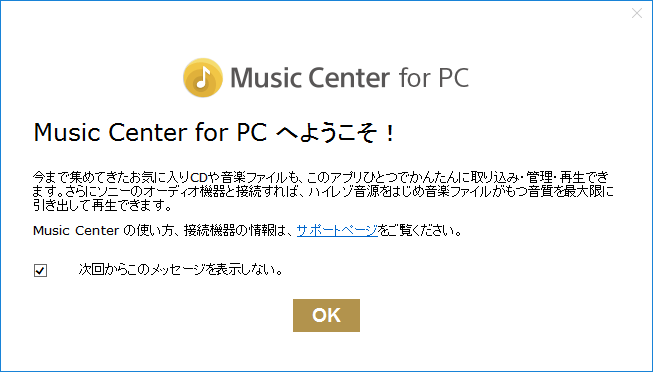 Music Center for PC 7