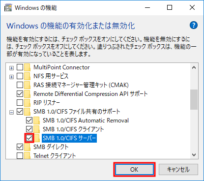 Windows共有設定 3