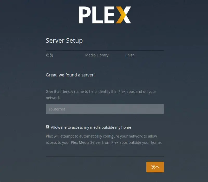 Plex Media Server 4