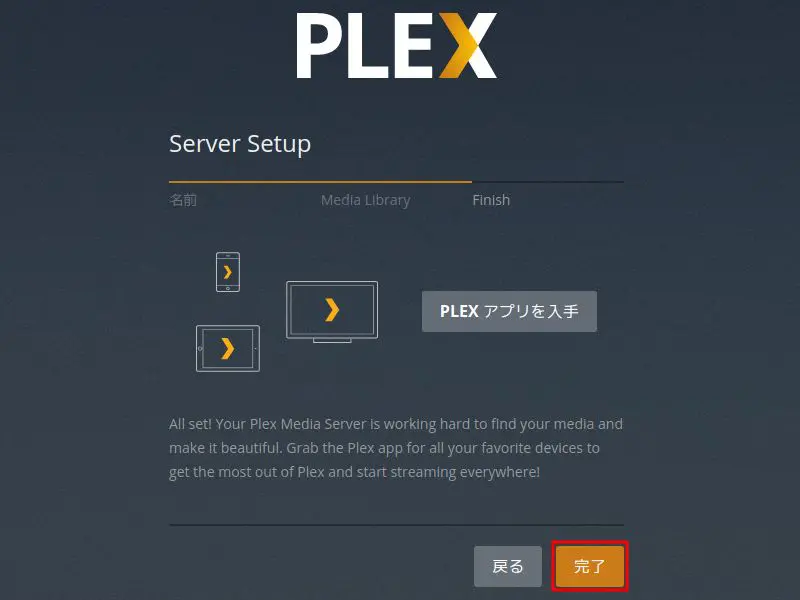 Plex Media Server 9