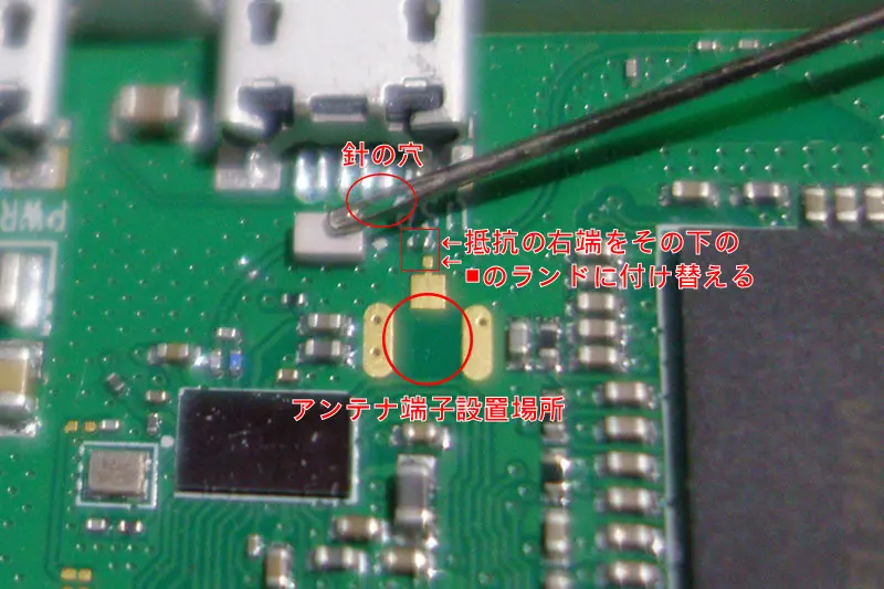 Raspberry Pi Zero Wの無線アンテナを外部化して金属ケースに入れる 4