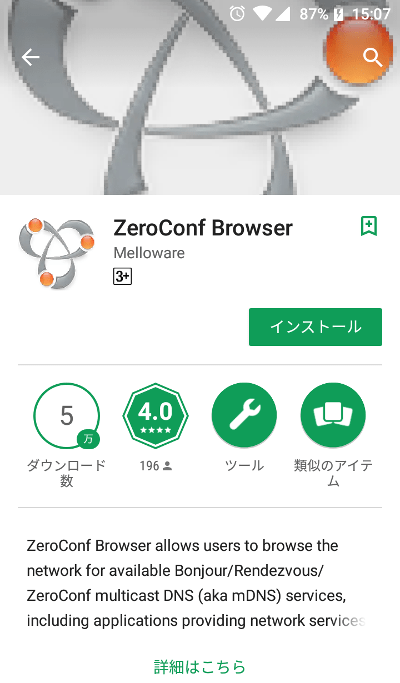 ZeroConf Browser 1