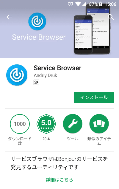 Service Browser 1