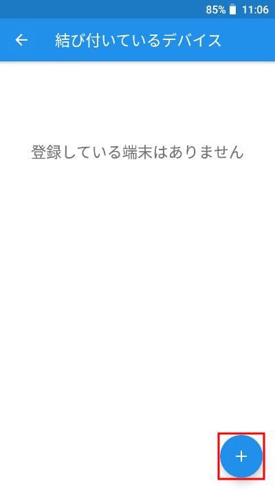 Signal Android 4