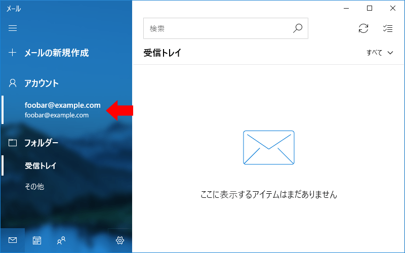 Windows 10のメールでZ-Push Exchangeメールのアカウント設定 10