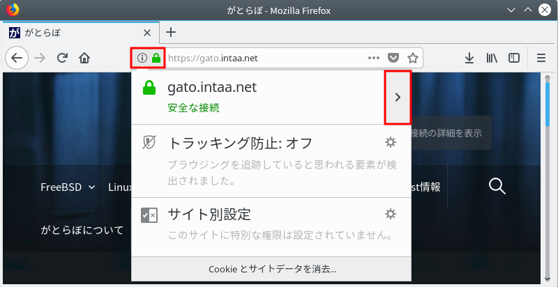 Firefoxブラウザで確認 1