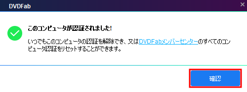 DVDFab 11ララ・ジ6