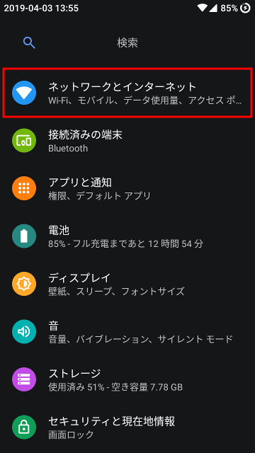 Android 9 Pie樘溕橞胼て悩愎ねぁりトムィヲヺ庂呉フレヂギ 1