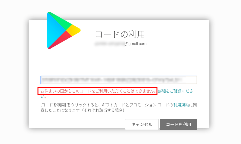 Google Playの支払い情報変更 2