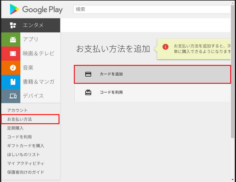 Google Playね攮扔ぃ惄堰夈曳 11