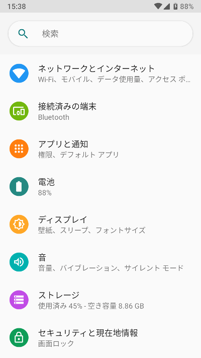 Androidタ・ギメ・ト 2