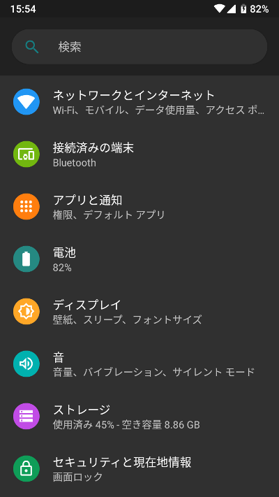 Androidタ・ギメ・ト 4