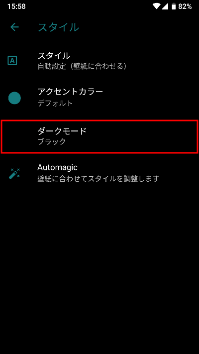 Androidタ・ギメ・ト 5