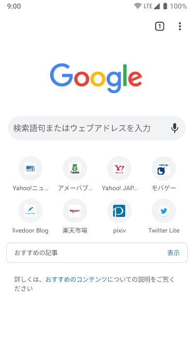 Android ァブラねタ・ギメ・ト 1