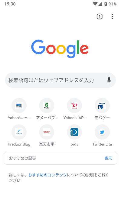 Android ァブラねタ・ギメ・ト 5
