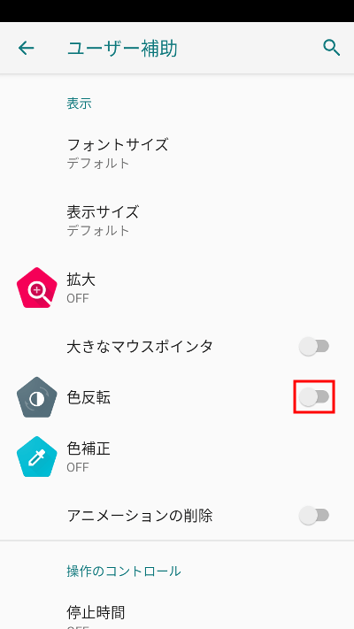 Android ァブラねタ・ギメ・ト 11