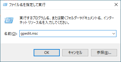 Windows 10でリムーバブルストレージを無効化 1