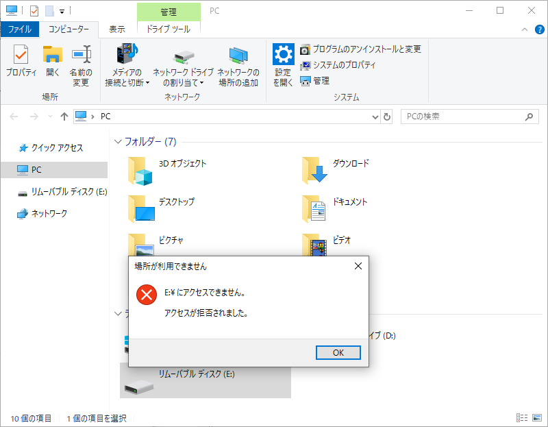 Windows 10てラミ・ハフリジデル・シゑ焠劸匕 8