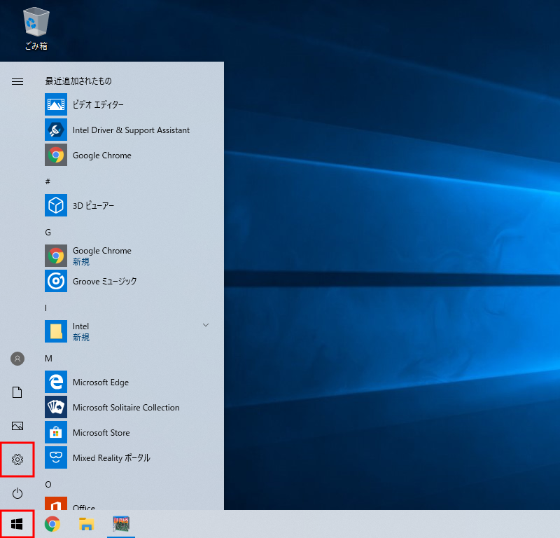 Windows 10でUSBの自動実行を無効化 1
