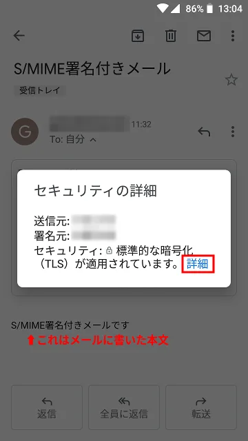S/MIME 2019年 21