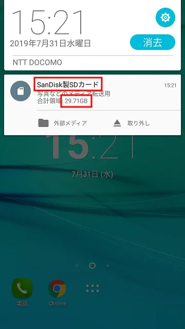 中国の通販で買ったSanDiskのメモリーカード 7