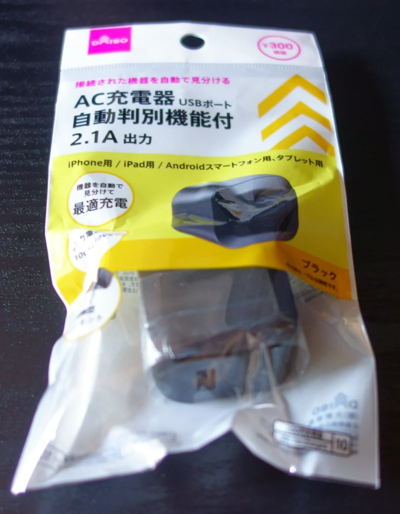 ダイソーの2.1A  USB充電アダプタ 1
