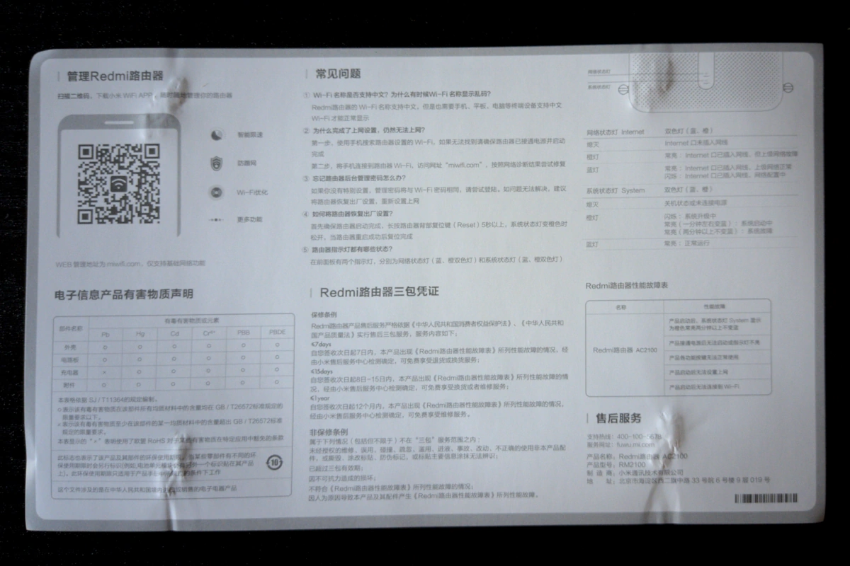 Xiaomi Redmi ルーター AC2100 12