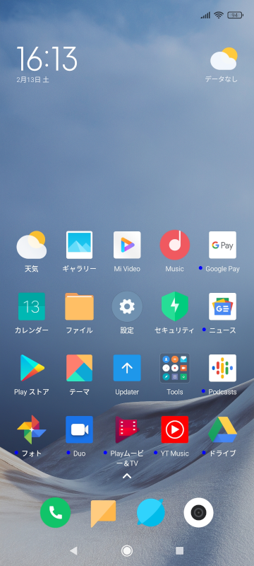 Redmi Note 9SねAndroid 11ゑ觥ぢづまぞ 2