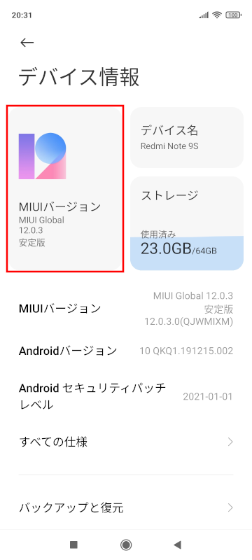 Xiaomi MIUI Android 11 ピ゠・ミゥェァ扊勔ァヂブテ・デ 1