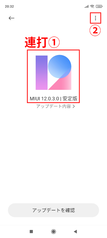 Xiaomi MIUI Android 11 ピ゠・ミゥェァ扊勔ァヂブテ・デ 2